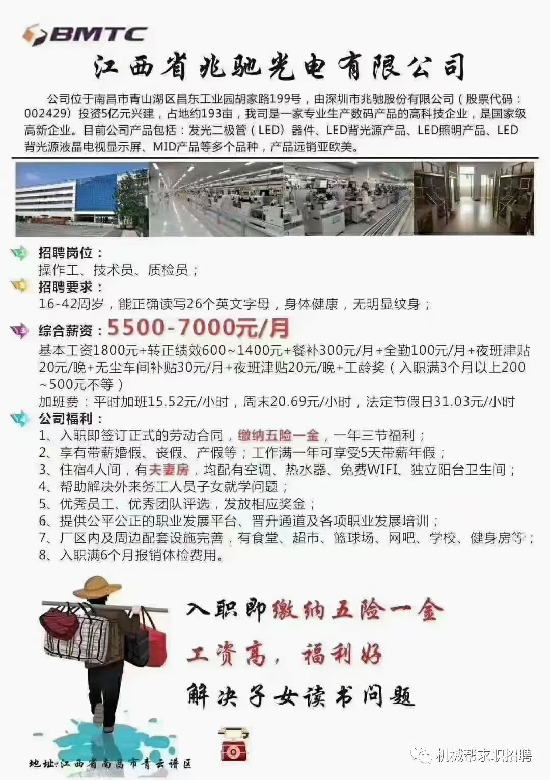 光电有限公司是深圳兆驰股份的全资子公司,位于江西省南昌市青山湖区