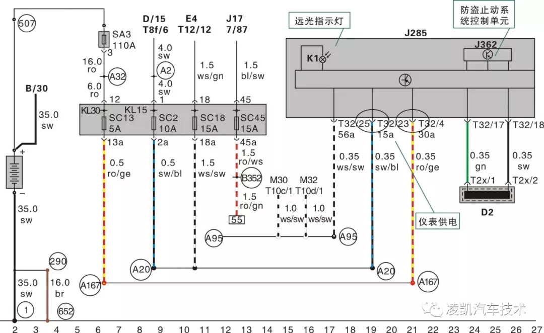 组合仪表系统电路识读(一)