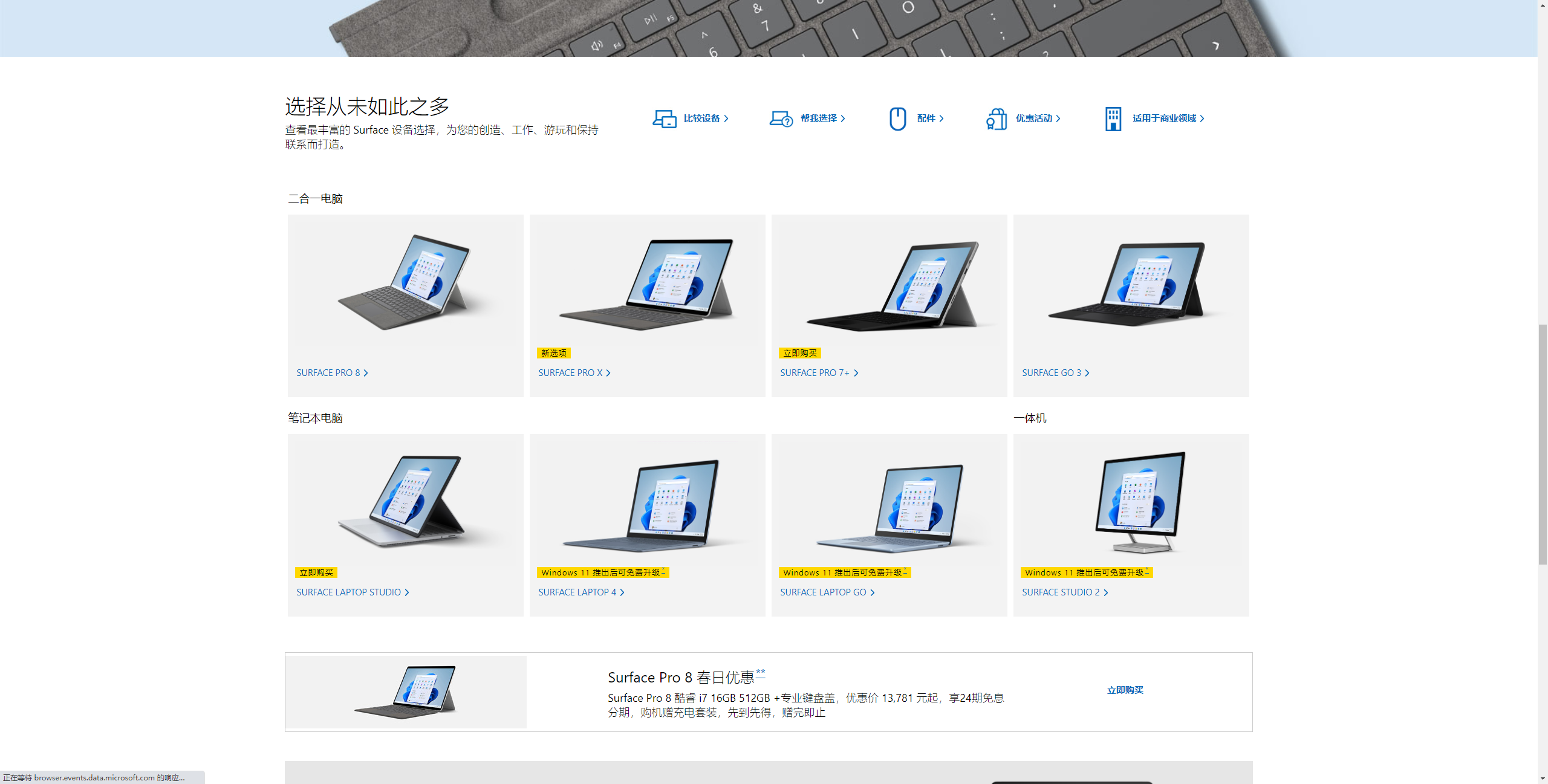 Surface Book能做“艺术品”，做不了“畅销品” - 维科号