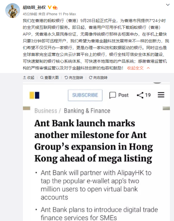 香港蚂蚁银行正式开业：远程开户只需3分钟