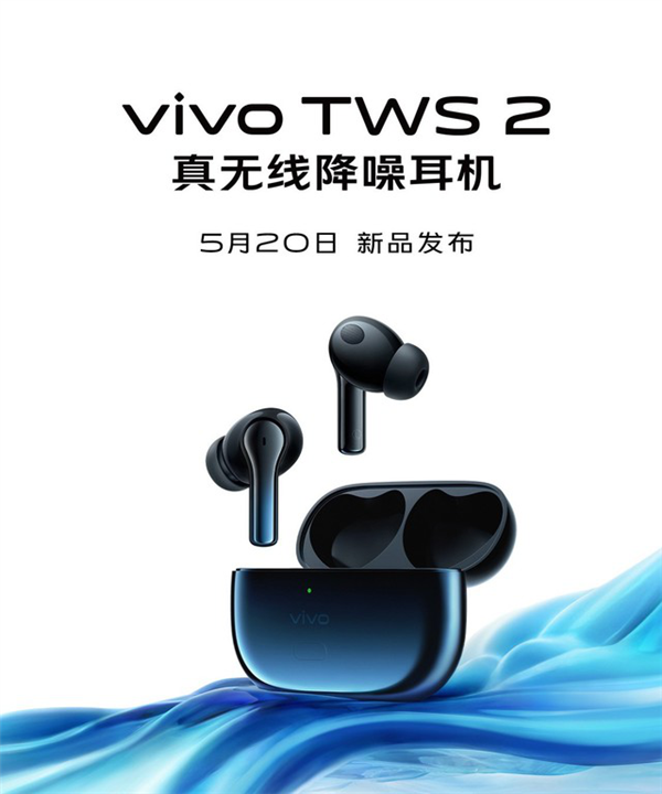挑战苹果AirPods Pro！vivo首款主动降噪耳机TWS 2来了