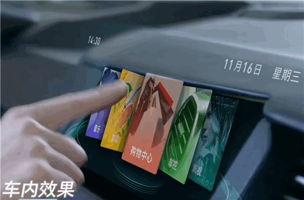 长城汽车剧透可交互空中显示技术：悬浮影像可触控、玩游戏