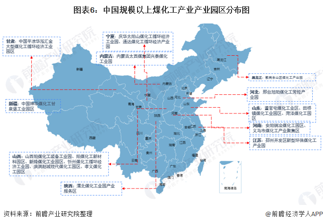 图表6:中国规模以上煤化工产业产业园区分布图