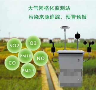 NO2传感器3SP_NO2_20P用于大气环境网格化监控