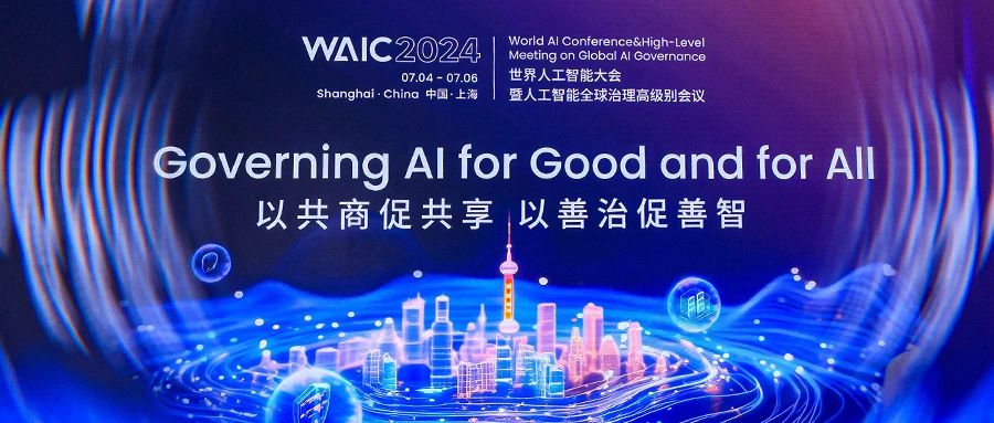 昇腾APN最佳伙伴—英码科技AI算力计算产品亮相WAIC 2024