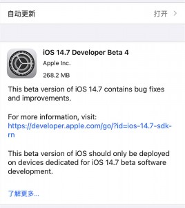 苹果发布iOS 14.7Beta4，信号更稳定