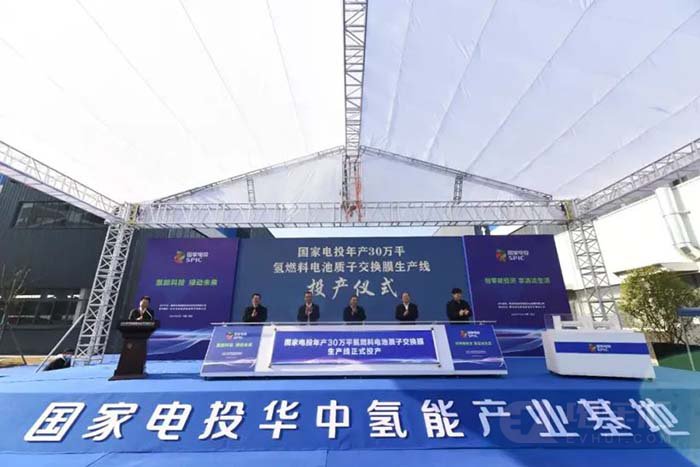国内首条全自主可控质子交换膜生产线在武汉投产