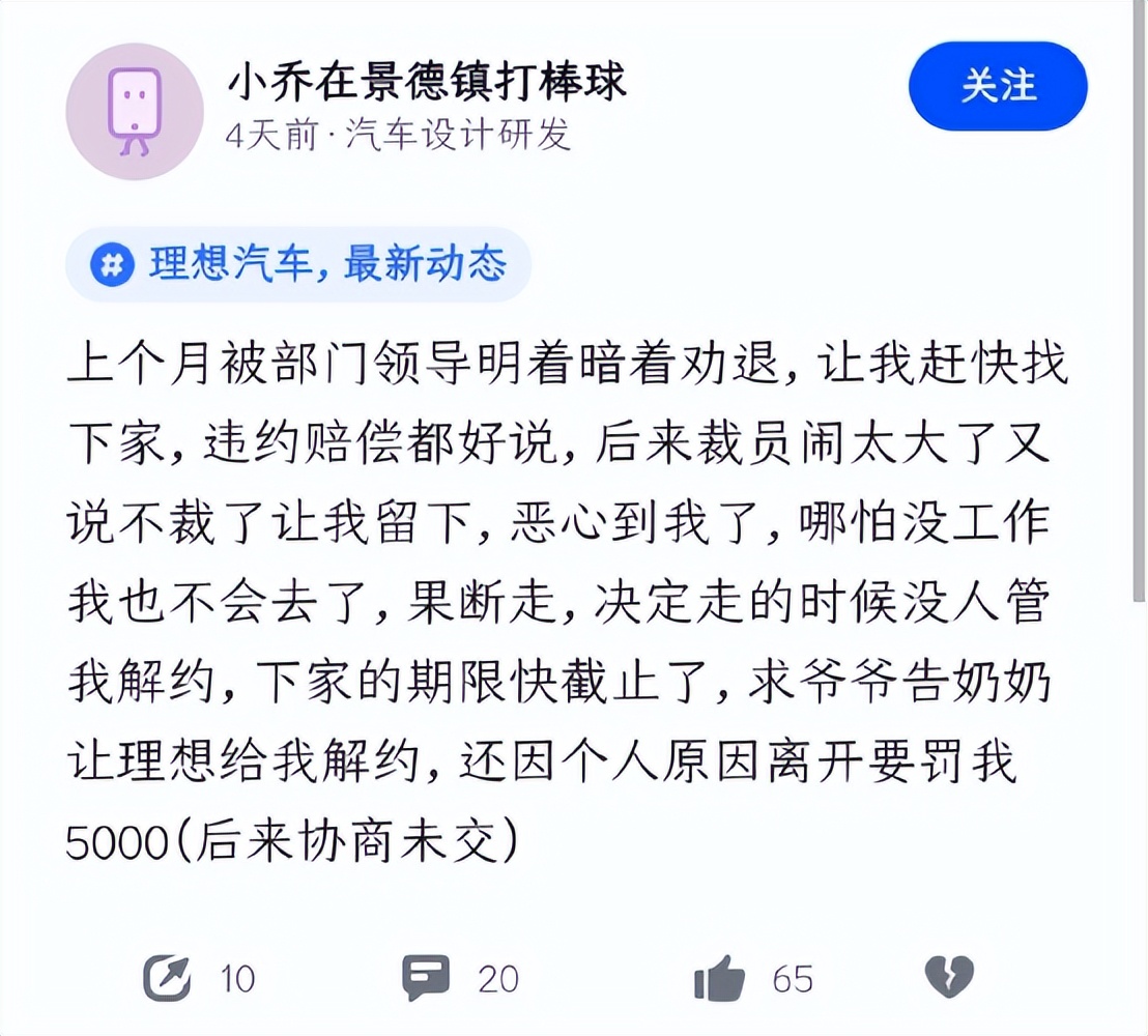 搜狐汽车全球快讯 ｜ 网传理想汽车将裁员15% 理想汽车回应传闻为假消息_搜狐汽车_搜狐网