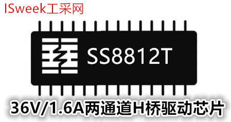 SS8812T替代DRV8812的国产双通道H桥电机驱动芯片