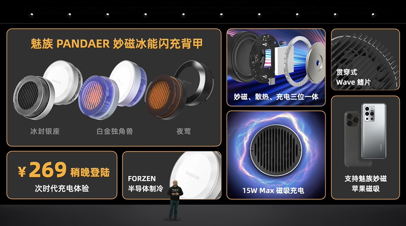 魅蓝正式回归，发布国产芯的魅蓝10新机，同时发布PANDAER与lipro新品