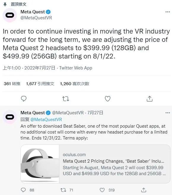 锐评| 晚买没折扣！Meta Quest 2涨价的背后不简单- OFweek VR网