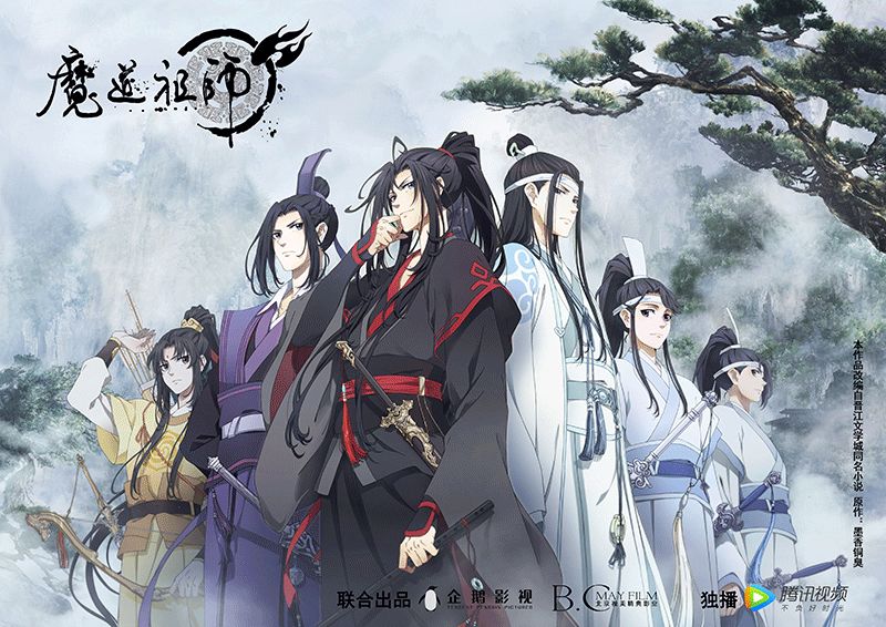 魔道祖师全部人物图片图片