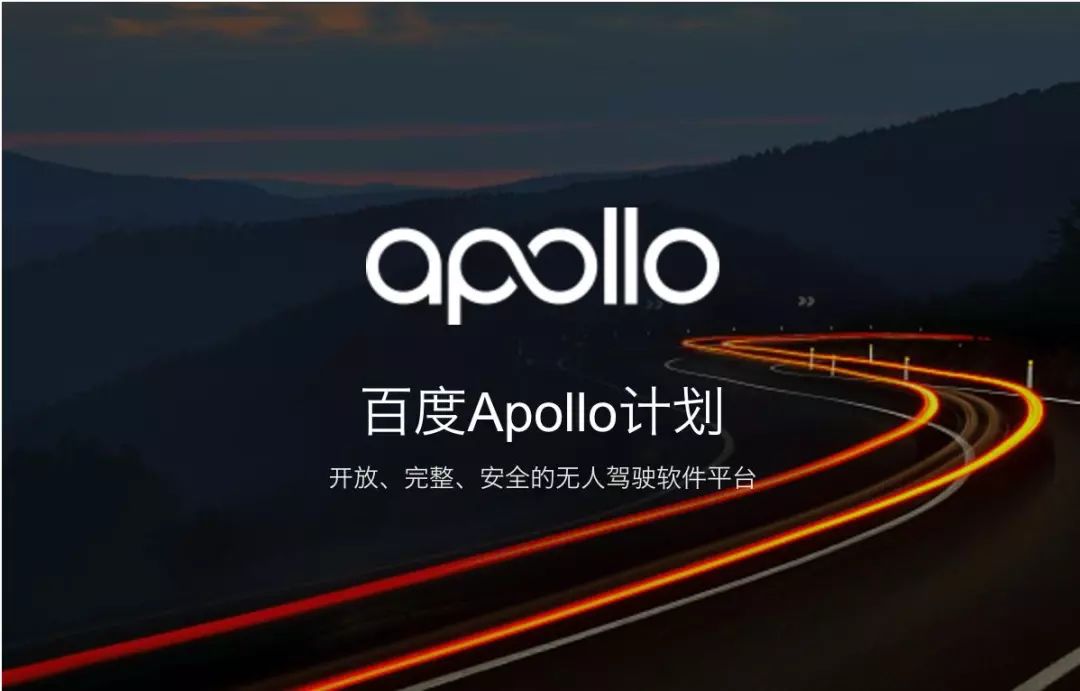 百度Apollo logo图片