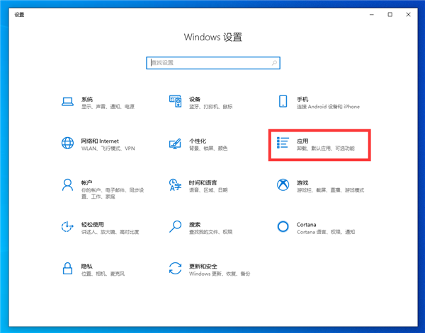 控制面板逐渐被win10舍弃系统卸载程序功能都没了