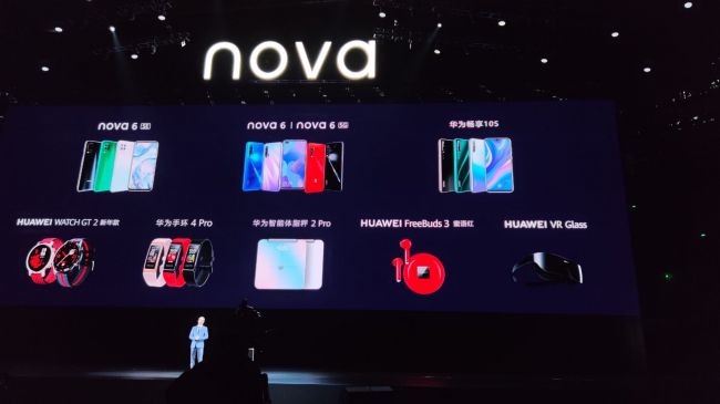 华为nova6系列新品发布会今日举行vr眼镜体脂称多款新品登场